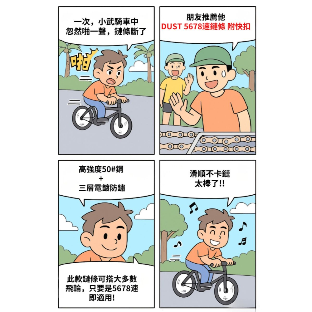 DG 六七八速鏈條 六速鏈條 七速鏈條 八速鏈條 6速鏈條 7速鏈條 8速鏈條 六速鍊條 七速鍊條 八速鍊條 8速鍊條-細節圖2