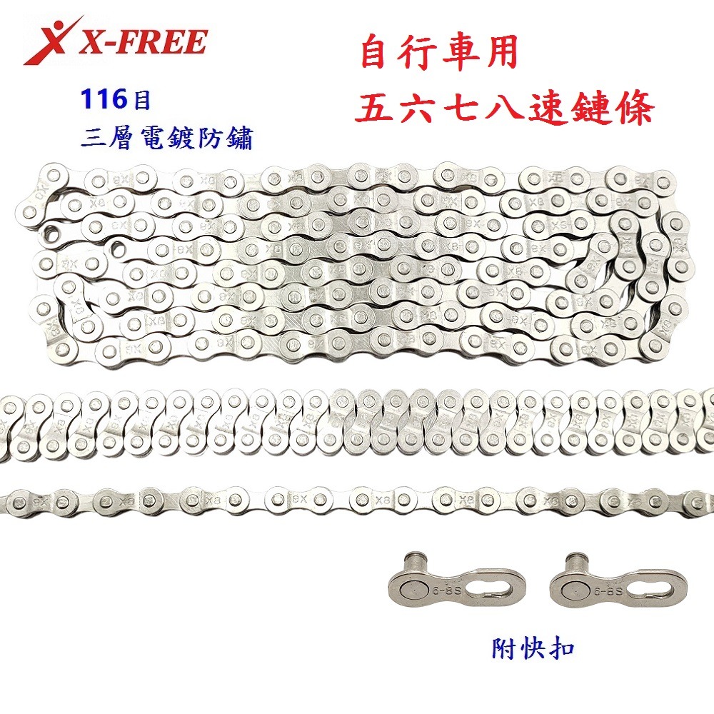 DG 六七八速鏈條 六速鏈條 七速鏈條 八速鏈條 6速鏈條 7速鏈條 8速鏈條 六速鍊條 七速鍊條 八速鍊條 8速鍊條-細節圖3