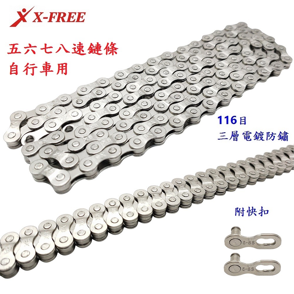 DG 六七八速鏈條 六速鏈條 七速鏈條 八速鏈條 6速鏈條 7速鏈條 8速鏈條 六速鍊條 七速鍊條 八速鍊條 8速鍊條-細節圖4