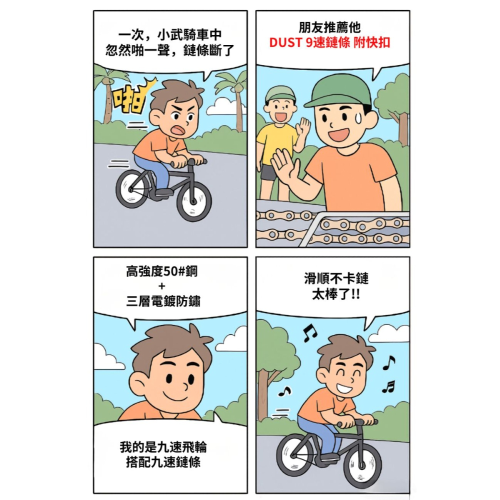 DG 9速鏈條附快扣 九速鍊條 9速車鍊條 9速鍊條 DUST 九速鏈條 9速快扣鏈條 KMC 9速快扣鍊條 9速鏈條-細節圖2