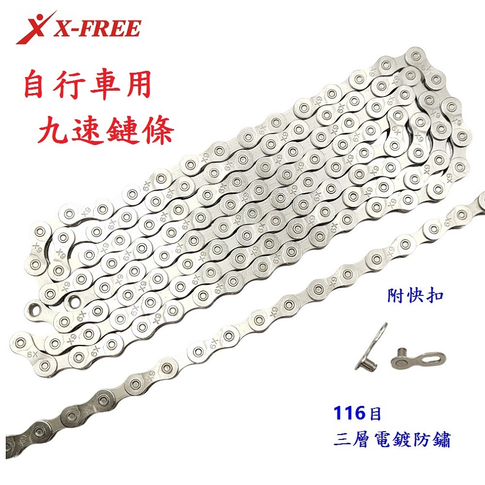DG 9速鏈條附快扣 九速鍊條 9速車鍊條 9速鍊條 DUST 九速鏈條 9速快扣鏈條 KMC 9速快扣鍊條 9速鏈條-細節圖3