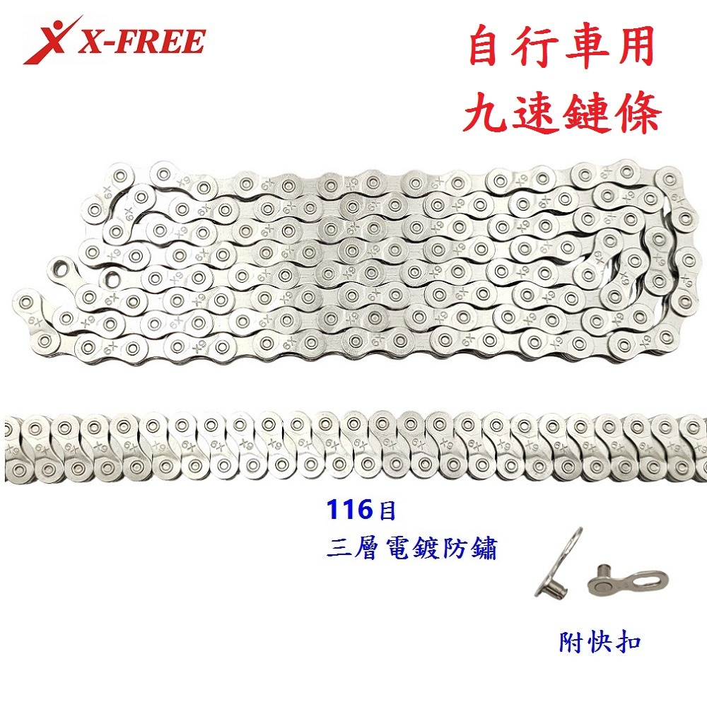 DG 9速鏈條附快扣 九速鍊條 9速車鍊條 9速鍊條 DUST 九速鏈條 9速快扣鏈條 KMC 9速快扣鍊條 9速鏈條-細節圖4