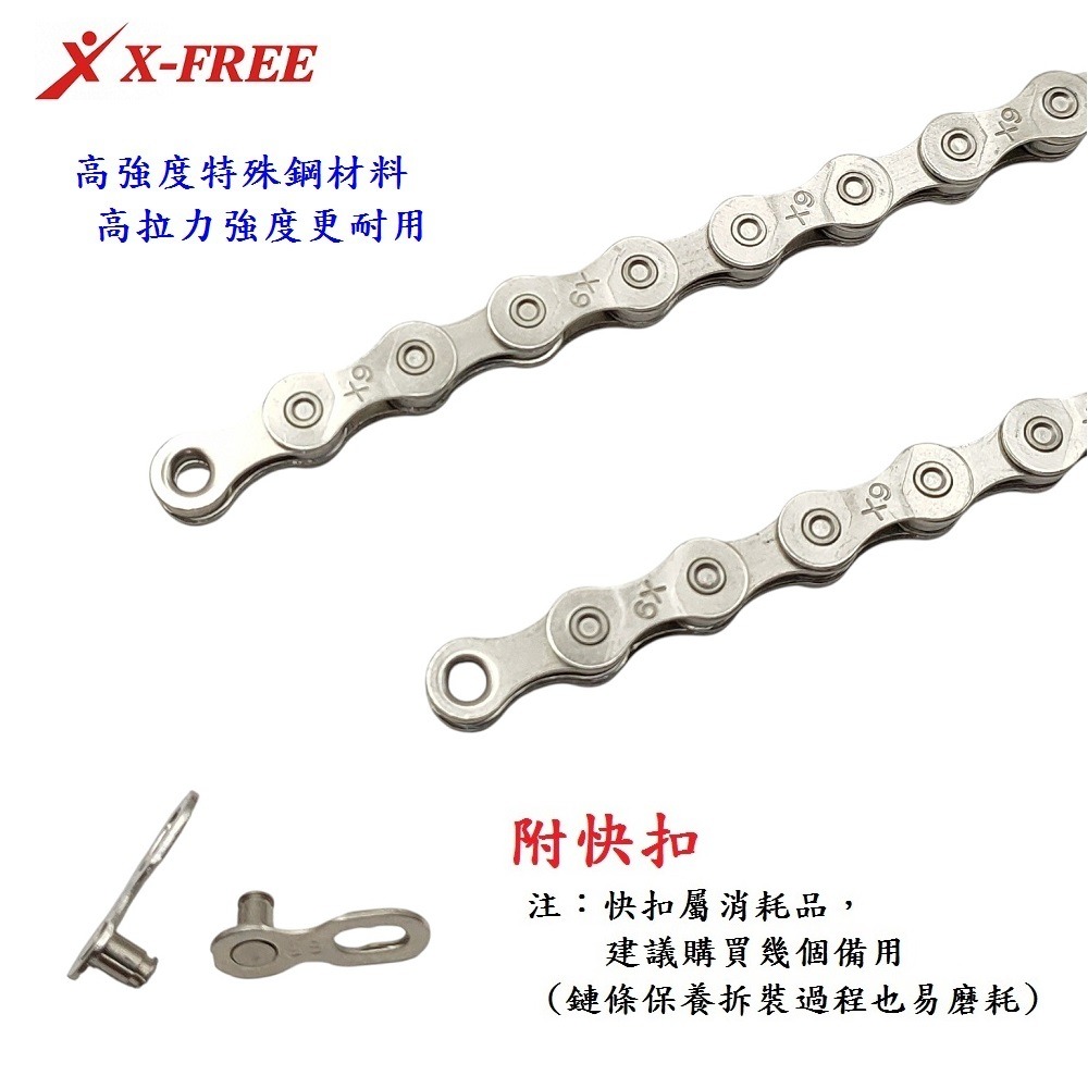 DG 9速鏈條附快扣 九速鍊條 9速車鍊條 9速鍊條 DUST 九速鏈條 9速快扣鏈條 KMC 9速快扣鍊條 9速鏈條-細節圖5