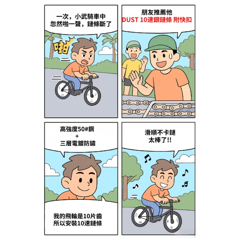 DG 10速鏈條附快扣 十速鍊條 10速車鍊條 10速鍊條 DUST 十速鏈條 10速快扣鏈條 KMC 10速快扣鍊條-細節圖2