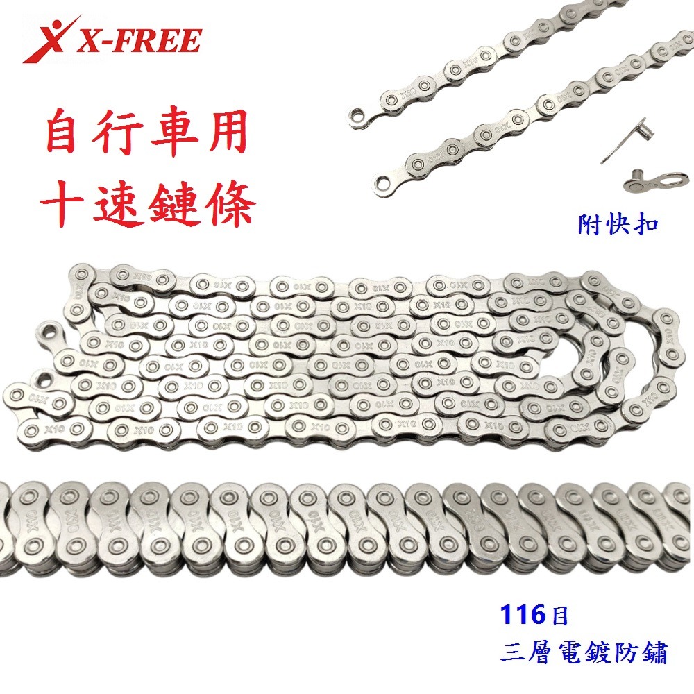 DG 10速鏈條附快扣 十速鍊條 10速車鍊條 10速鍊條 DUST 十速鏈條 10速快扣鏈條 KMC 10速快扣鍊條-細節圖3