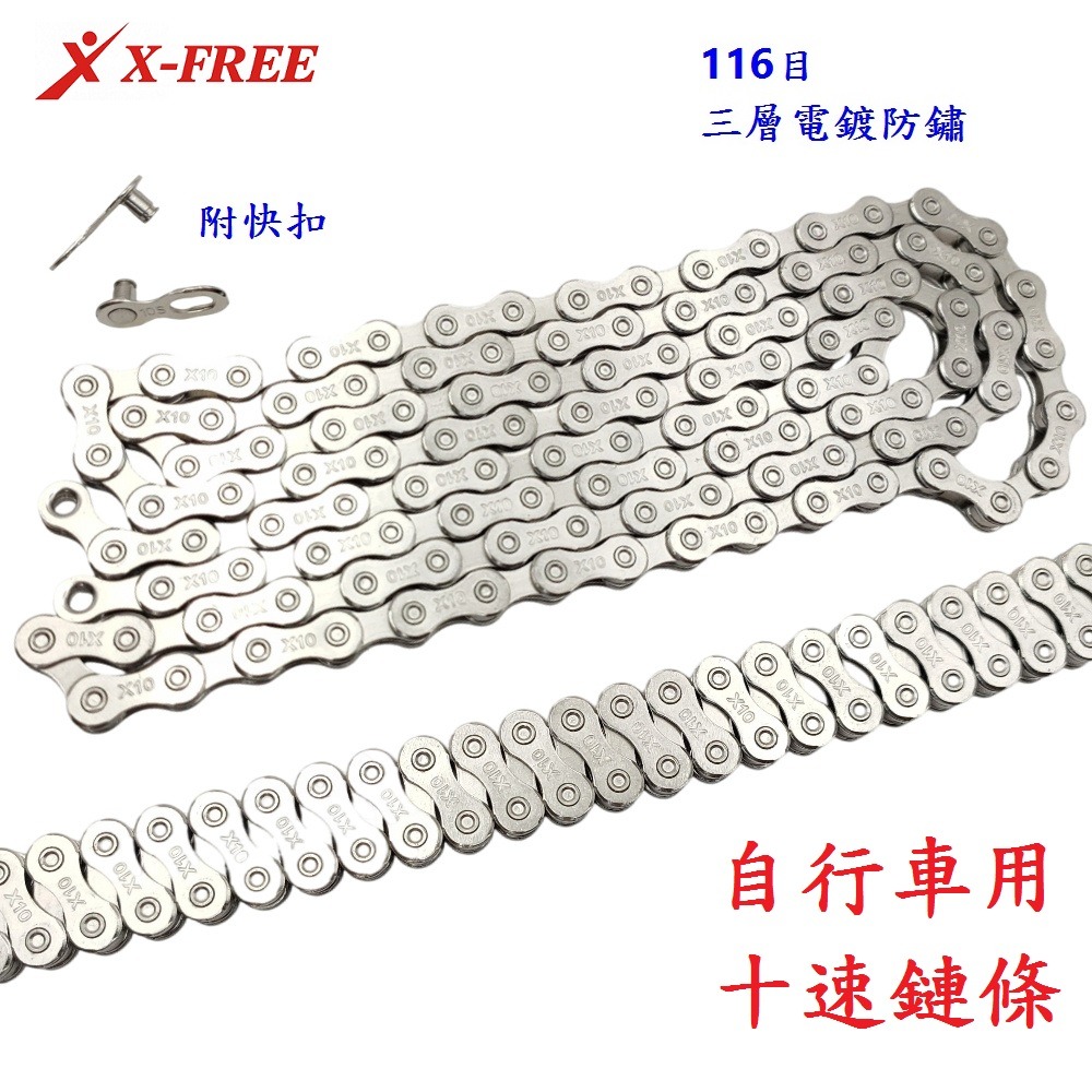 DG 10速鏈條附快扣 十速鍊條 10速車鍊條 10速鍊條 DUST 十速鏈條 10速快扣鏈條 KMC 10速快扣鍊條-細節圖4