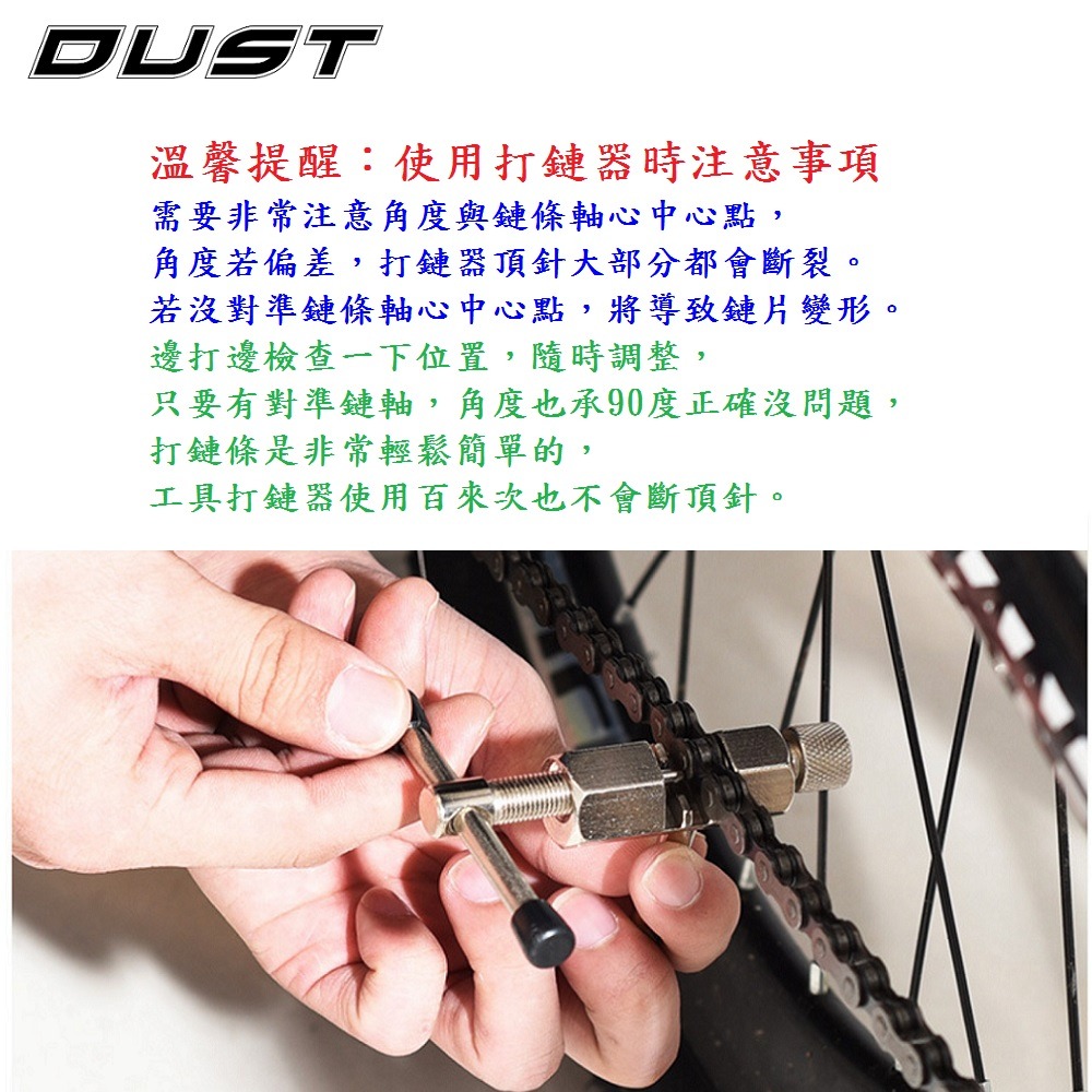 DG 10速鏈條附快扣 十速鍊條 10速車鍊條 10速鍊條 DUST 十速鏈條 10速快扣鏈條 KMC 10速快扣鍊條-細節圖7
