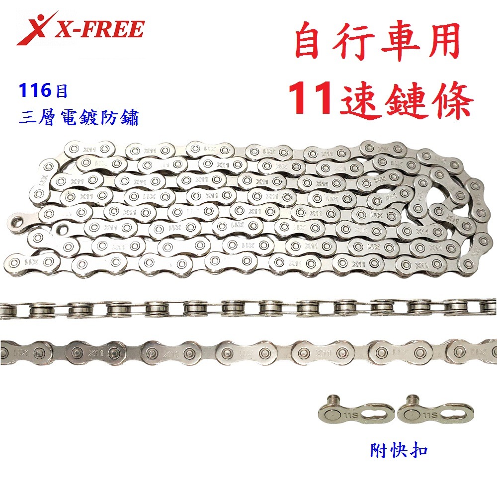 DG 11速鏈條附快扣 11速車鍊條 11速鍊條 十一速鏈條 DUST 十一速鏈條 11速快扣鏈條 11速快扣鍊條-細節圖3