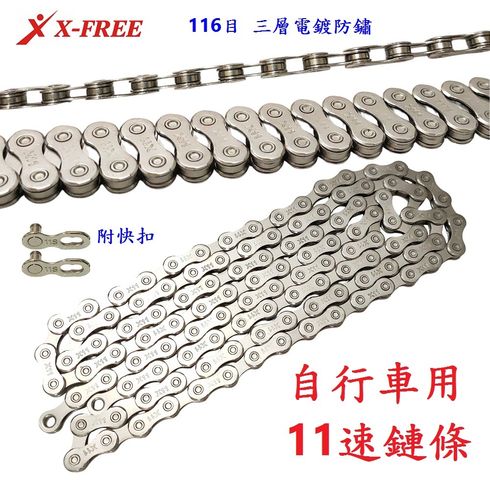 DG 11速鏈條附快扣 11速車鍊條 11速鍊條 十一速鏈條 DUST 十一速鏈條 11速快扣鏈條 11速快扣鍊條-細節圖4