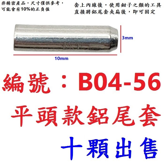 DG 懸吊式煞車零件 吊煞零件 懸吊式吊勾 懸吊式吊線 吊煞吊勾 吊煞吊線 吊煞剎車線 吊剎夾器 吊煞吊線 吊煞內線-規格圖9