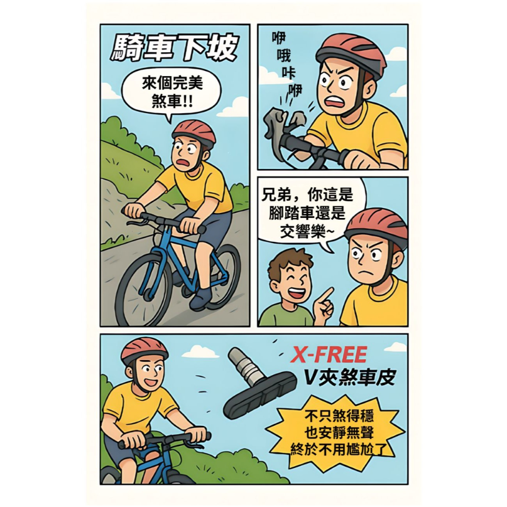 DG 可替換皮插銷款 鋁合金V夾煞車皮 V剎車皮 登山車煞皮 V夾剎車皮 V型夾剎車 V煞皮 V型煞車皮 V型夾器-細節圖2