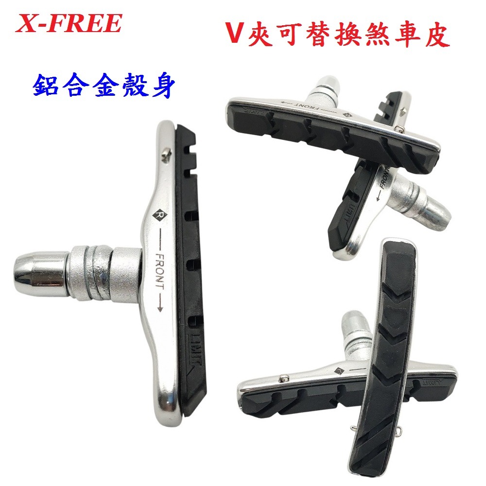 DG 可替換皮插銷款 鋁合金V夾煞車皮 V剎車皮 登山車煞皮 V夾剎車皮 V型夾剎車 V煞皮 V型煞車皮 V型夾器-細節圖3