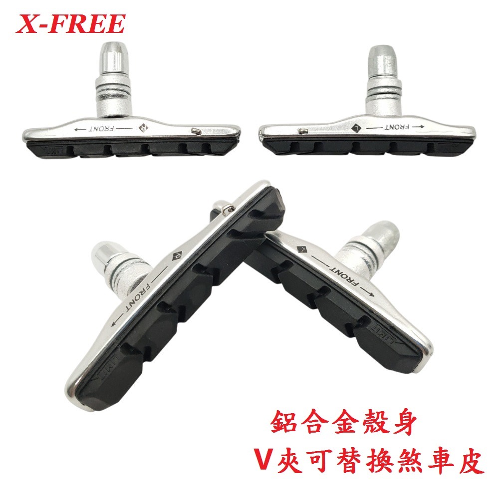 DG 可替換皮插銷款 鋁合金V夾煞車皮 V剎車皮 登山車煞皮 V夾剎車皮 V型夾剎車 V煞皮 V型煞車皮 V型夾器-細節圖4