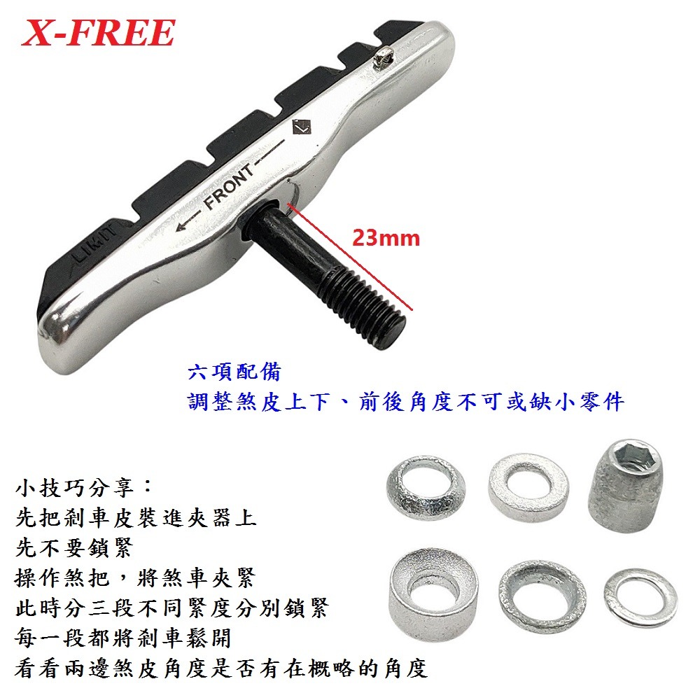 DG 可替換皮插銷款 鋁合金V夾煞車皮 V剎車皮 登山車煞皮 V夾剎車皮 V型夾剎車 V煞皮 V型煞車皮 V型夾器-細節圖8