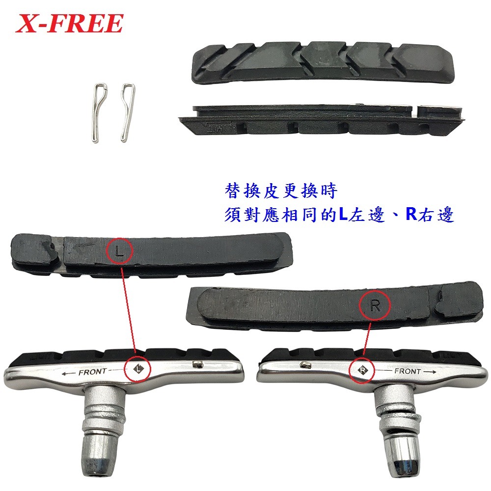 DG 可替換皮插銷款 鋁合金V夾煞車皮 V剎車皮 登山車煞皮 V夾剎車皮 V型夾剎車 V煞皮 V型煞車皮 V型夾器-細節圖9