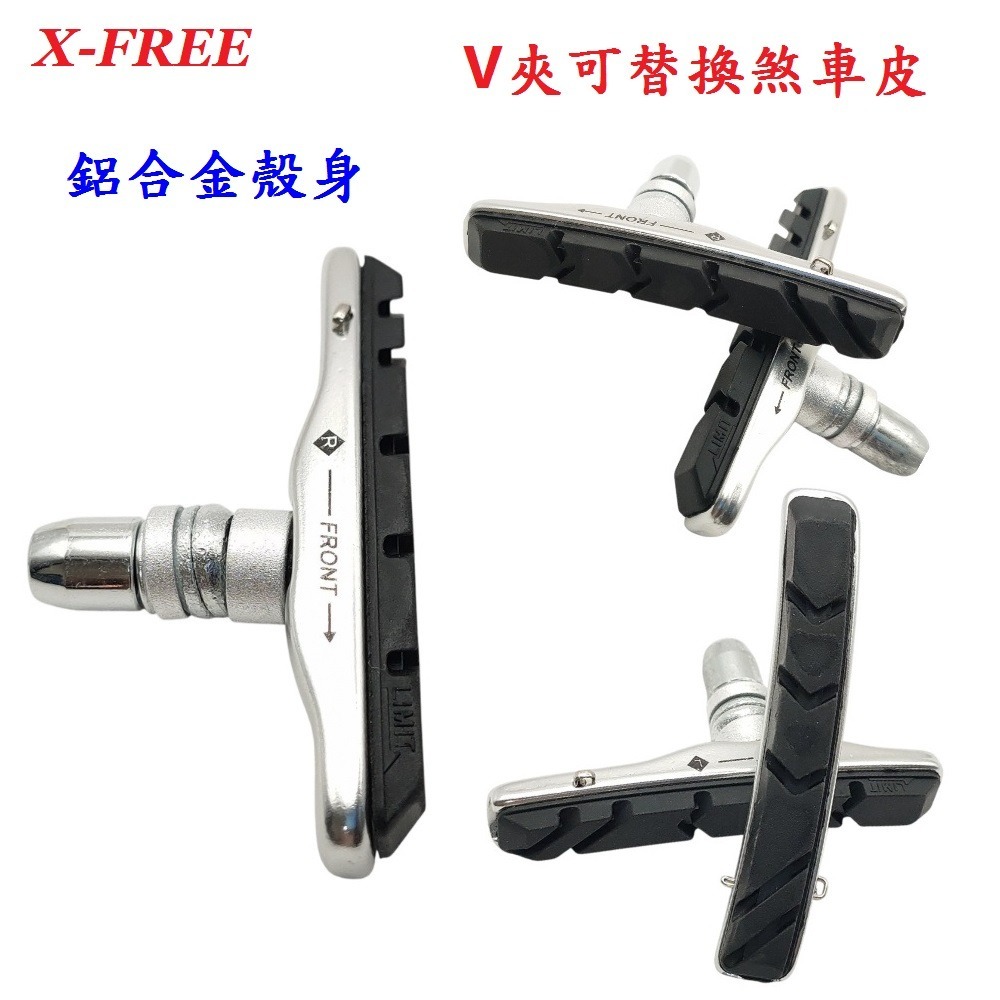 DG 可替換皮插銷款 鋁合金V夾煞車皮 V剎車皮 登山車煞皮 V夾剎車皮 V型夾剎車 V煞皮 V型煞車皮 V型夾器-細節圖3