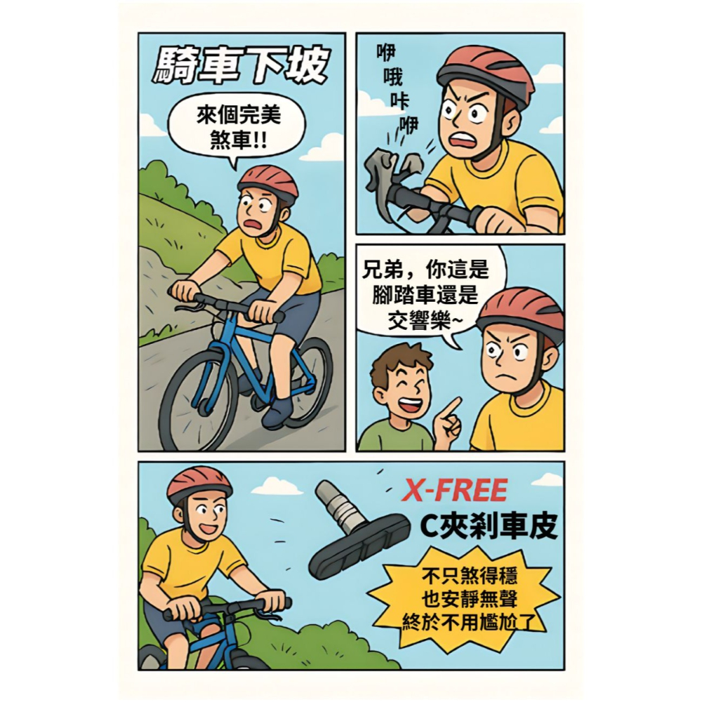 DG 可替換皮螺絲款 鋁合金C夾煞車皮 C剎車皮 登山車煞皮 C夾剎車皮 C型夾剎車 C煞皮 C型煞車皮 C型夾器-細節圖2