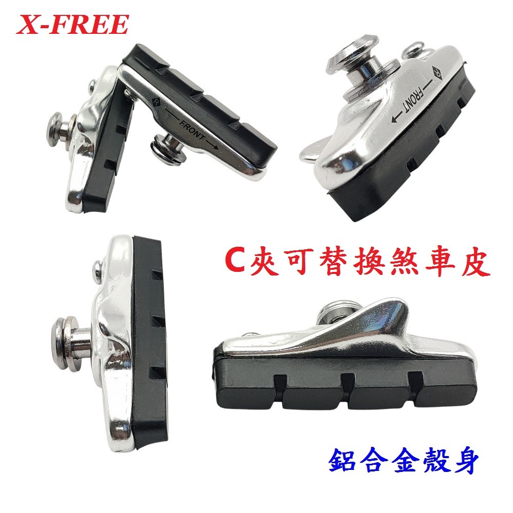 DG 可替換皮螺絲款 鋁合金C夾煞車皮 C剎車皮 登山車煞皮 C夾剎車皮 C型夾剎車 C煞皮 C型煞車皮 C型夾器-細節圖3