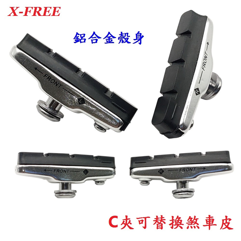 DG 可替換皮螺絲款 鋁合金C夾煞車皮 C剎車皮 登山車煞皮 C夾剎車皮 C型夾剎車 C煞皮 C型煞車皮 C型夾器-細節圖4