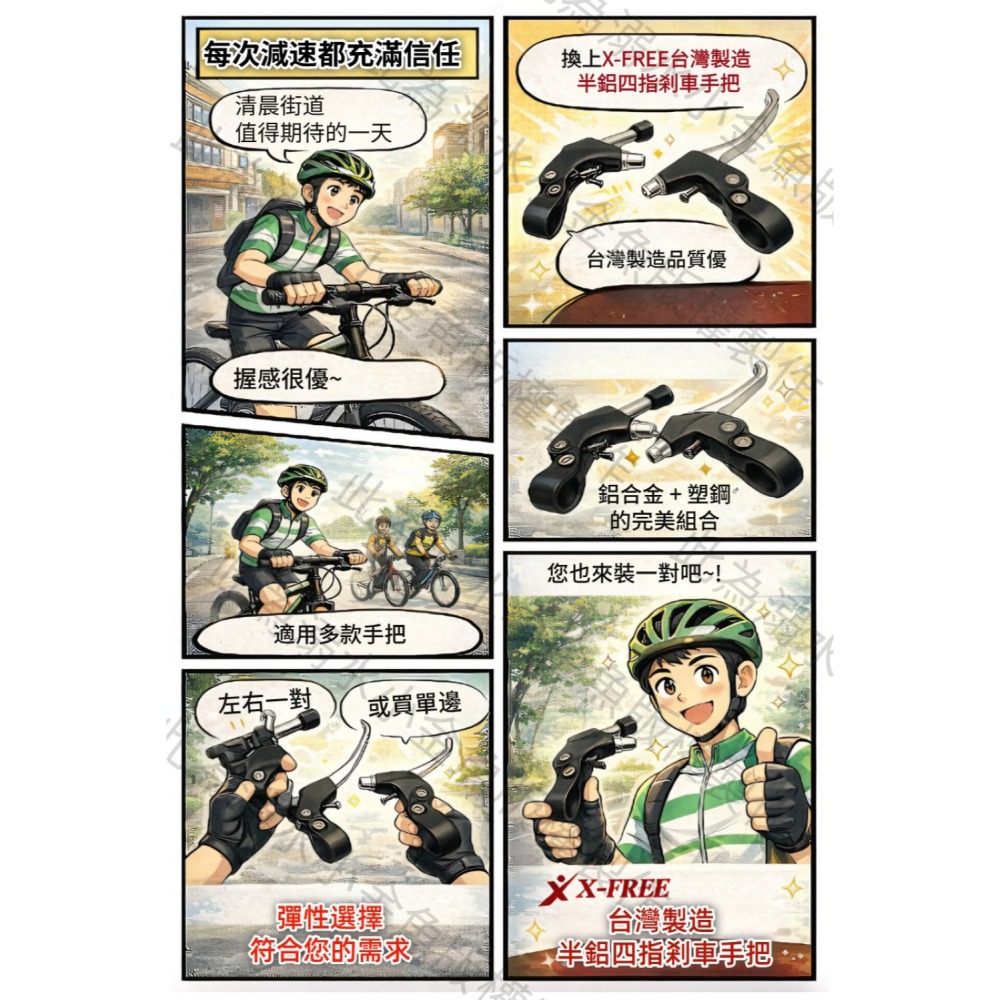DG 台灣製造腳踏車煞把 四指煞車手把 自行車剎車手把 登山車煞車把 剎車把手 單車剎車把 折疊車煞車把手 自行車剎把-細節圖2