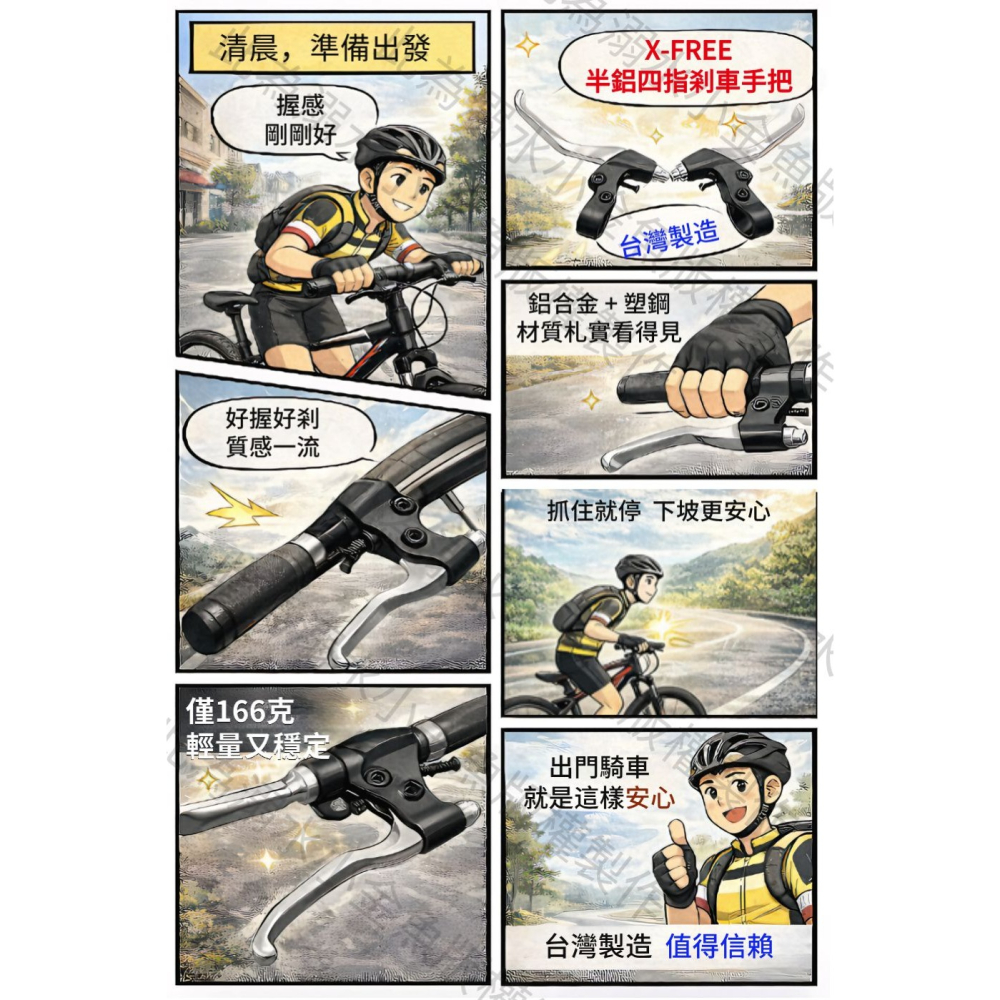 DG 台灣製造四指煞車手把 自行車剎車手把 登山車煞車把 腳踏車煞把 折疊車煞車把手 自行車剎把 剎車把手 單車剎車把-細節圖2