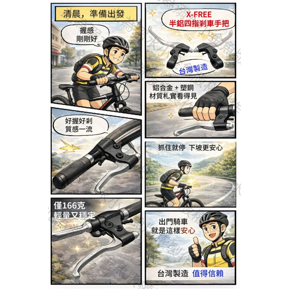 DG 台灣製造四指煞車手把 自行車剎車手把 登山車煞車把 腳踏車煞把 折疊車煞車把手 自行車剎把 剎車把手 單車剎車把-細節圖2