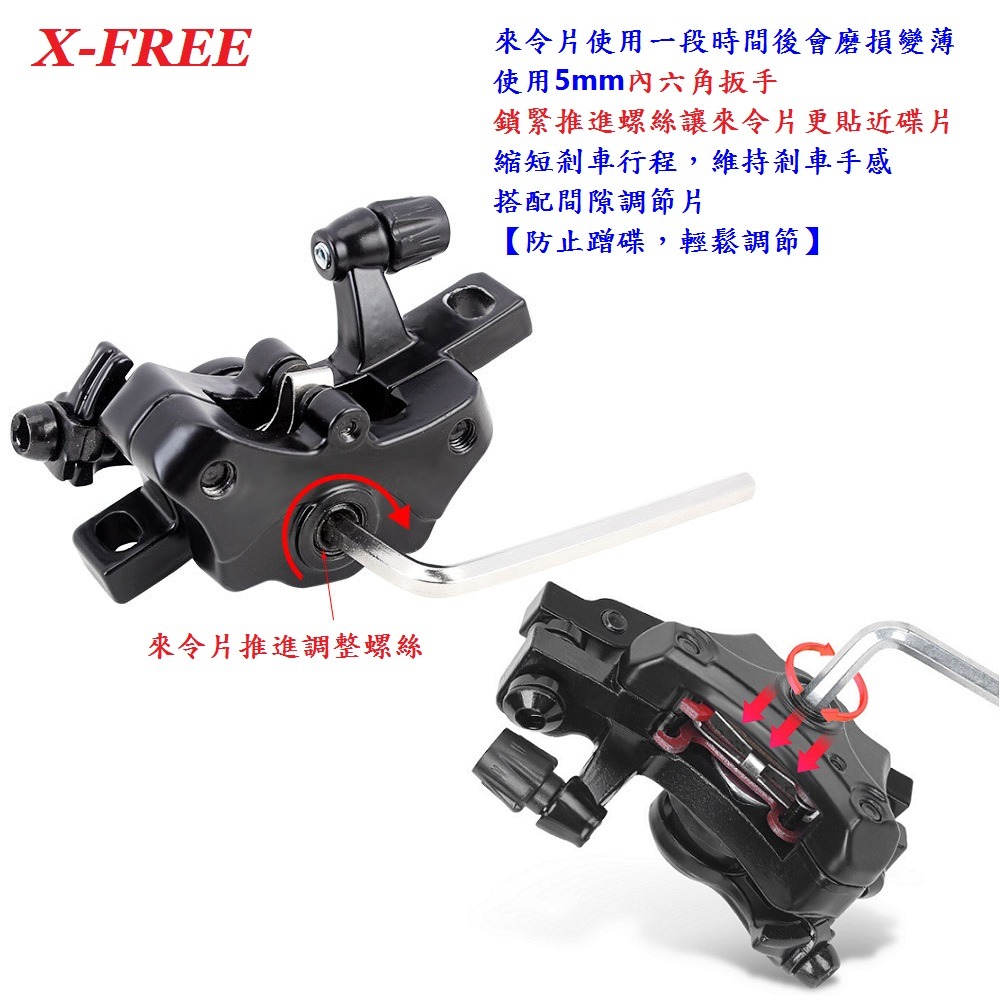 DG 自行車機械碟卡鉗 X-FREE機械式碟煞夾器 拉線碟剎車 機械碟煞卡鉗 機械碟煞煞車系統 腳踏車煞車碟盤 剎車碟片-細節圖5