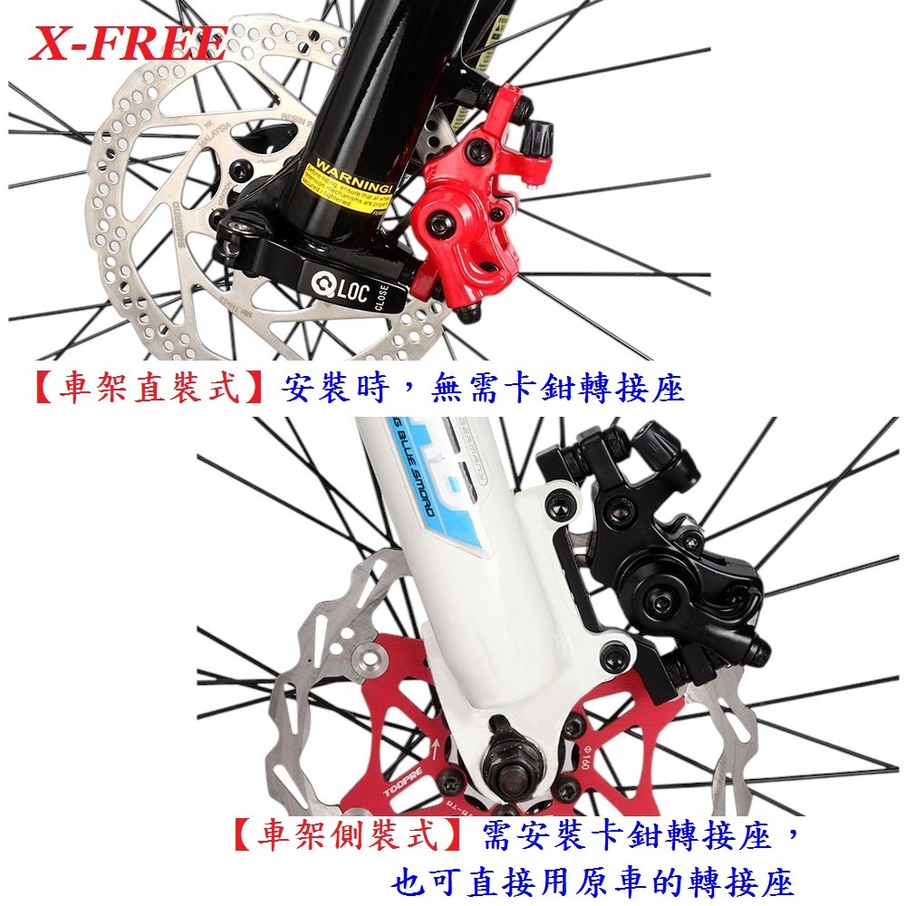 DG 自行車機械碟卡鉗 X-FREE機械式碟煞夾器 拉線碟剎車 機械碟煞卡鉗 機械碟煞煞車系統 腳踏車煞車碟盤 剎車碟片-細節圖9