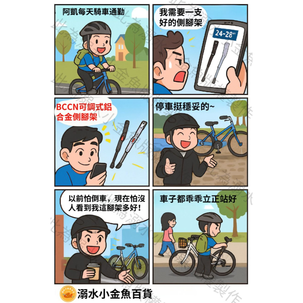 DG 可調式鋁合金側腳架 24~28＂停車架 側腳架 長短可調自行車腳柱  腳踏車腳撐 停車架 立車架 停車柱 支撐架-細節圖2