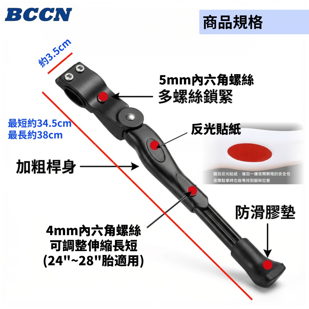 DG 可調式鋁合金側腳架 24~28＂停車架 側腳架 長短可調自行車腳柱  腳踏車腳撐 停車架 立車架 停車柱 支撐架-細節圖5