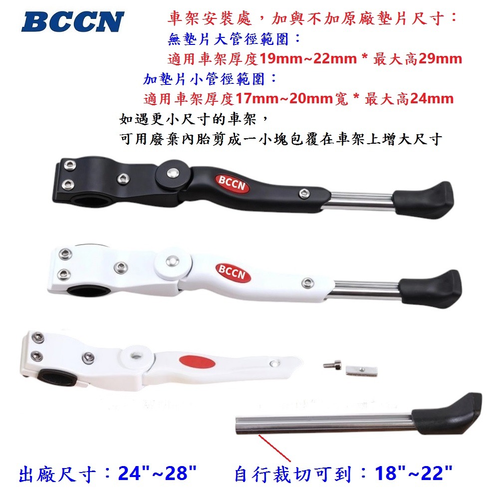 DG 可調式鋁合金側腳架 24~28＂停車架 側腳架 長短可調自行車腳柱  腳踏車腳撐 停車架 立車架 停車柱 支撐架-細節圖8