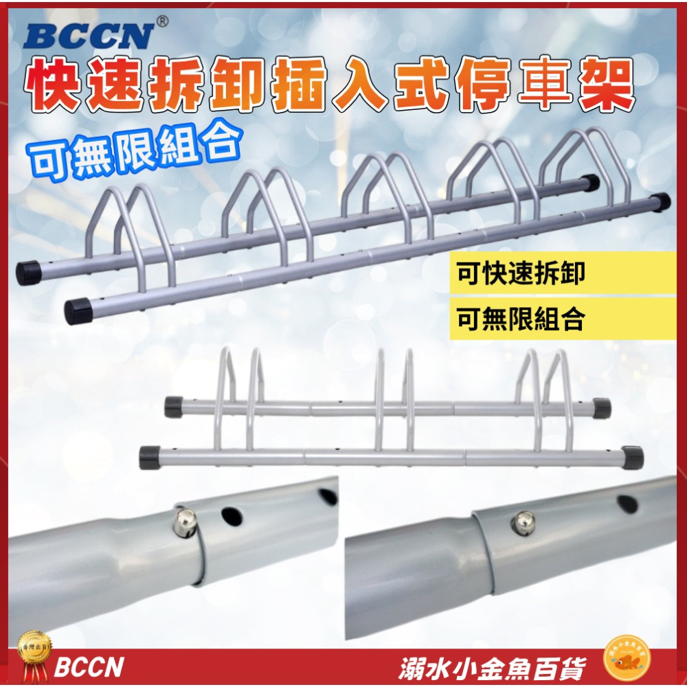 DG 無限組合停車架 自行車插入式停車架 大樓停車架 路邊停車架 前庭停車架 大樓置車架 腳踏車展示架 無限組合置車架-細節圖2