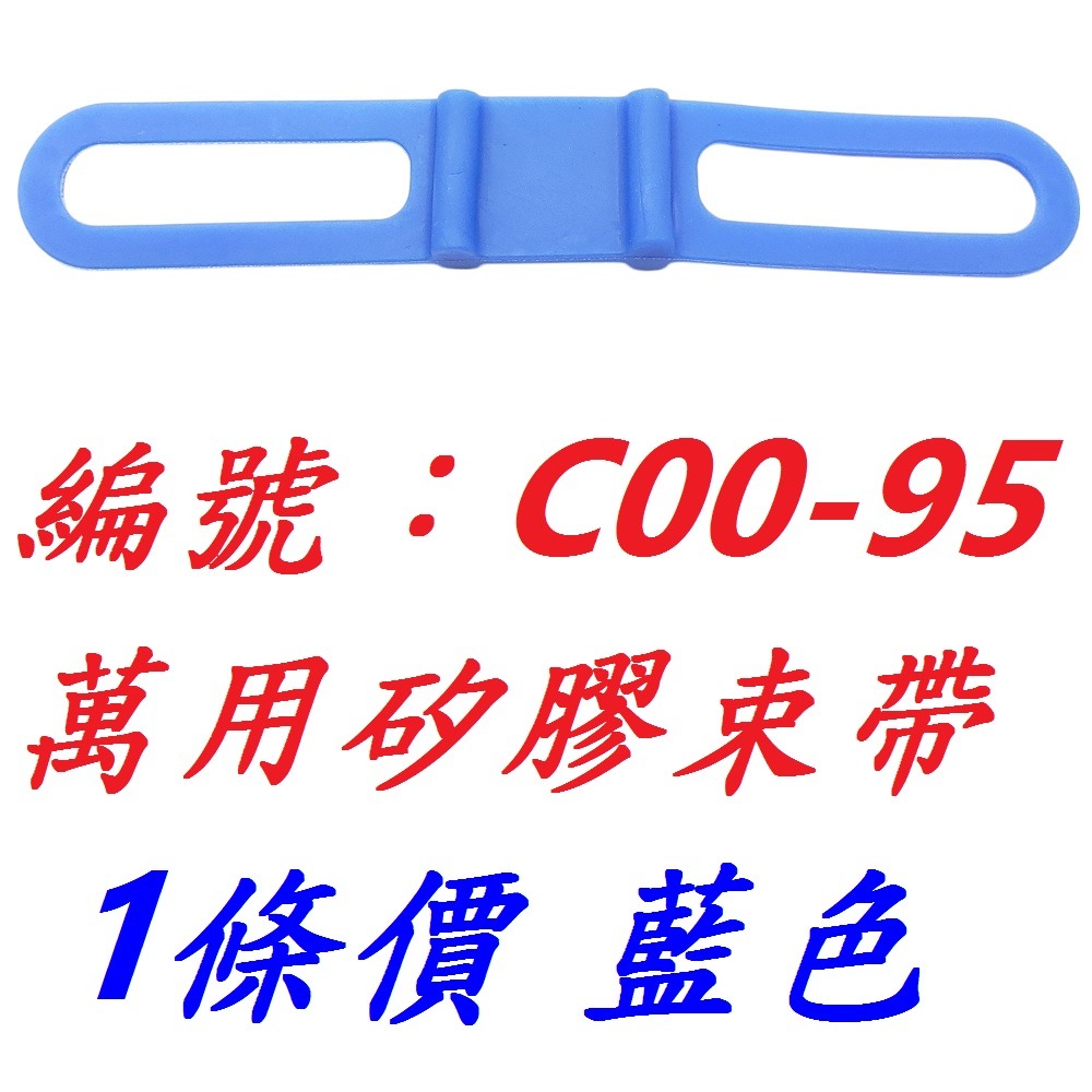 DG 矽膠束帶 矽膠綁帶 前燈束帶 後燈束帶 碼表束帶 車燈束帶 打氣筒束帶 維修工具束帶 前燈固定繩 手機固定座-規格圖10