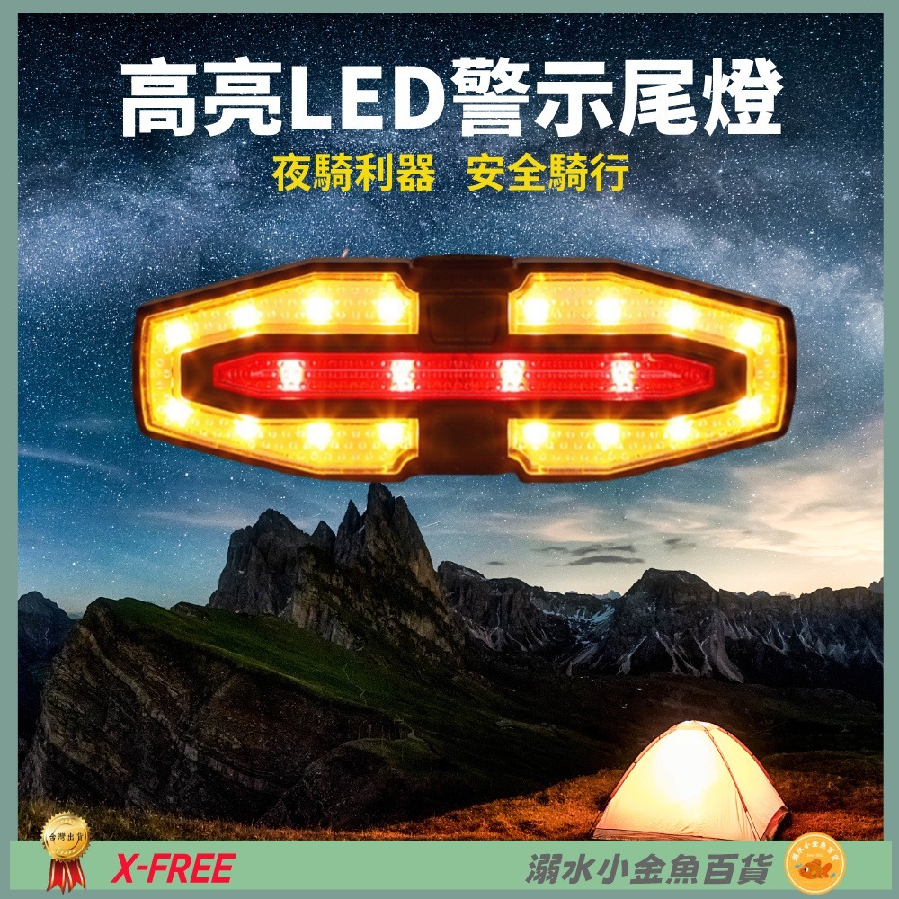 DG 自行車轉向尾燈 腳踏車方向燈 遙控轉向燈 腳踏車燈 自行車燈 警示燈 車尾燈 單車燈 後燈 後車燈 方向燈 轉向燈-細節圖2