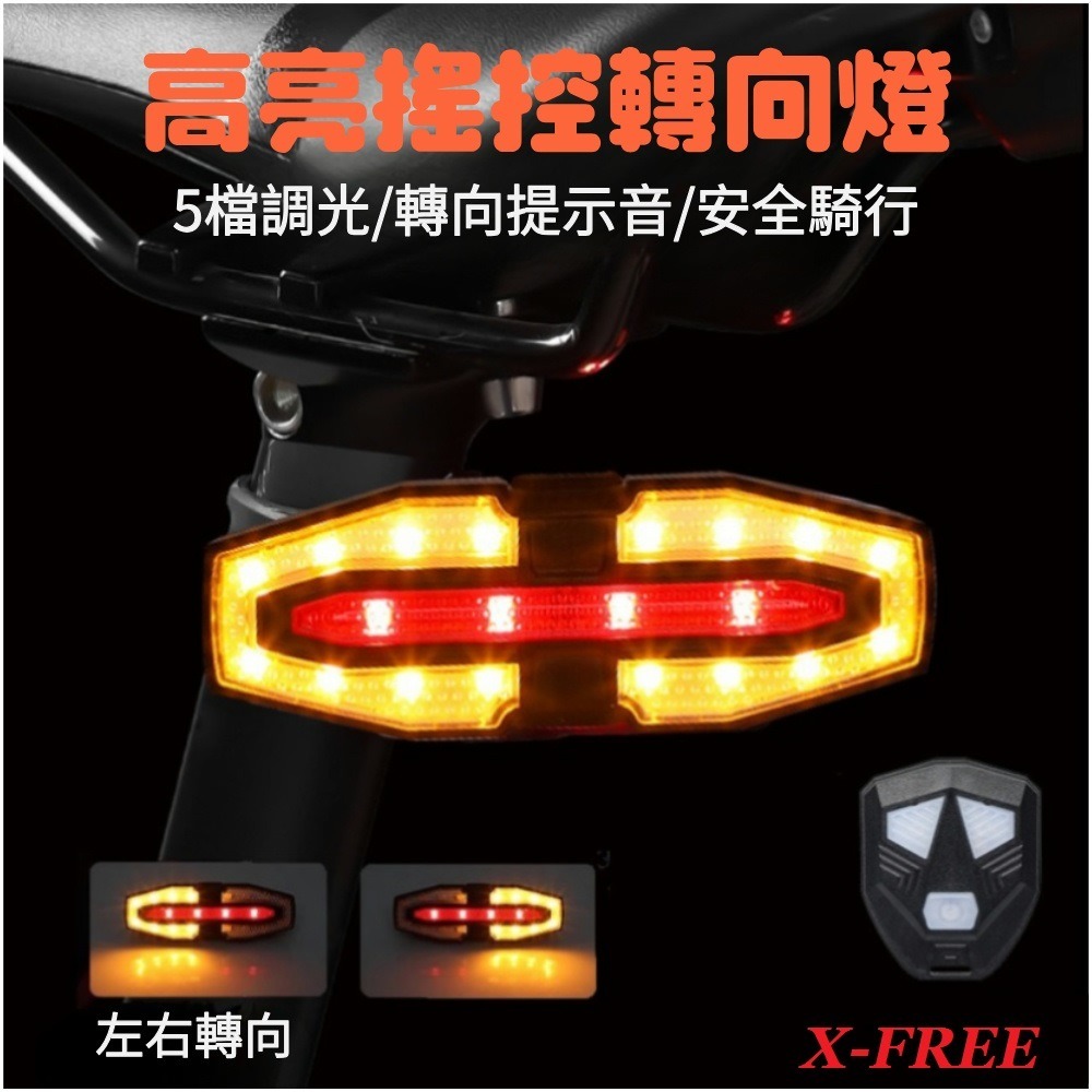 DG 自行車轉向尾燈 腳踏車方向燈 遙控轉向燈 腳踏車燈 自行車燈 警示燈 車尾燈 單車燈 後燈 後車燈 方向燈 轉向燈-細節圖5