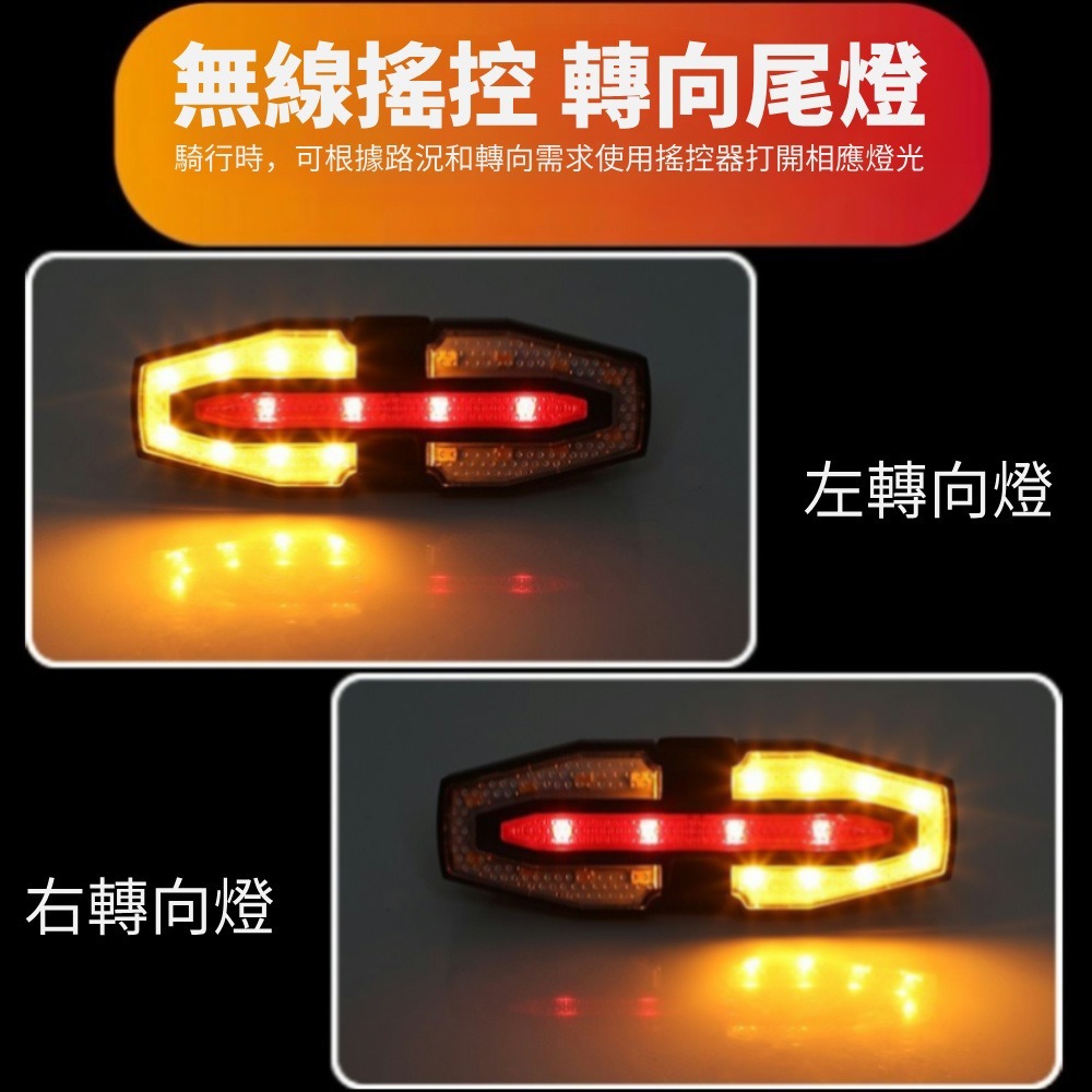 DG 自行車轉向尾燈 腳踏車方向燈 遙控轉向燈 腳踏車燈 自行車燈 警示燈 車尾燈 單車燈 後燈 後車燈 方向燈 轉向燈-細節圖6