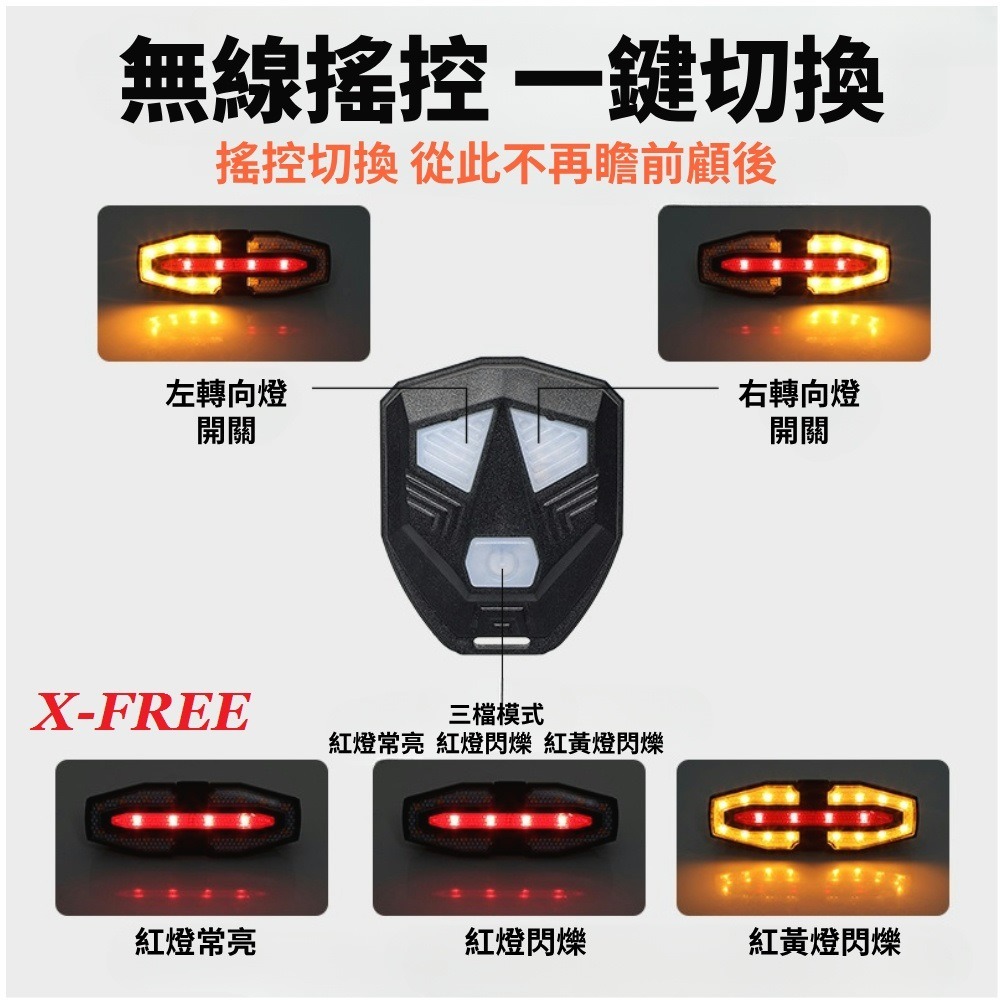 DG 自行車轉向尾燈 腳踏車方向燈 遙控轉向燈 腳踏車燈 自行車燈 警示燈 車尾燈 單車燈 後燈 後車燈 方向燈 轉向燈-細節圖7