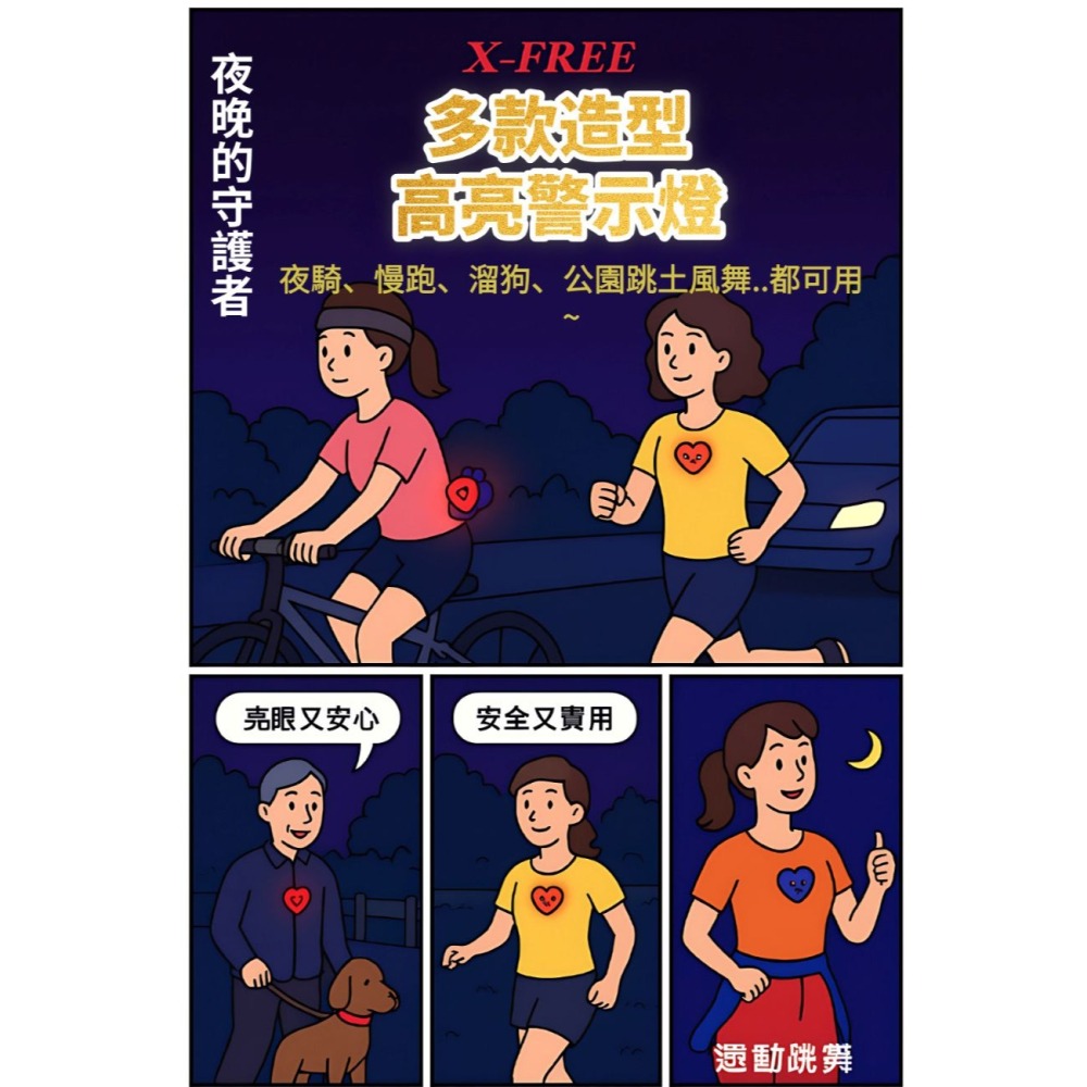 DG 創意造型警示燈 X-FREE自行車夜騎尾燈 腳踏車方向燈 腳踏車燈 自行車燈 單車後燈 自行車尾燈 單車燈後燈-細節圖2