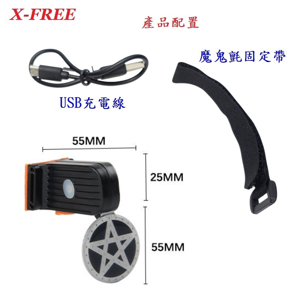 DG 創意造型警示燈 X-FREE自行車夜騎尾燈 腳踏車方向燈 腳踏車燈 自行車燈 單車後燈 自行車尾燈 單車燈後燈-細節圖9