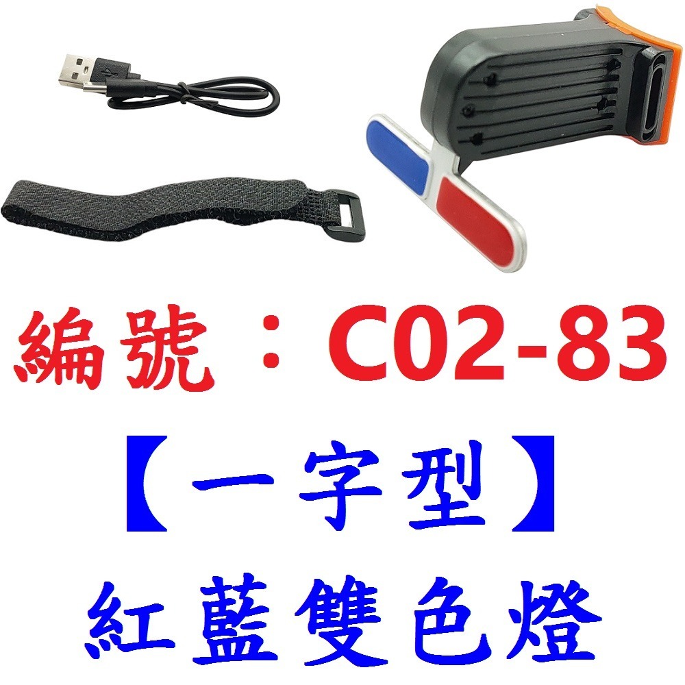 DG 創意造型警示燈 X-FREE自行車夜騎尾燈 腳踏車方向燈 腳踏車燈 自行車燈 單車後燈 自行車尾燈 單車燈後燈-規格圖10