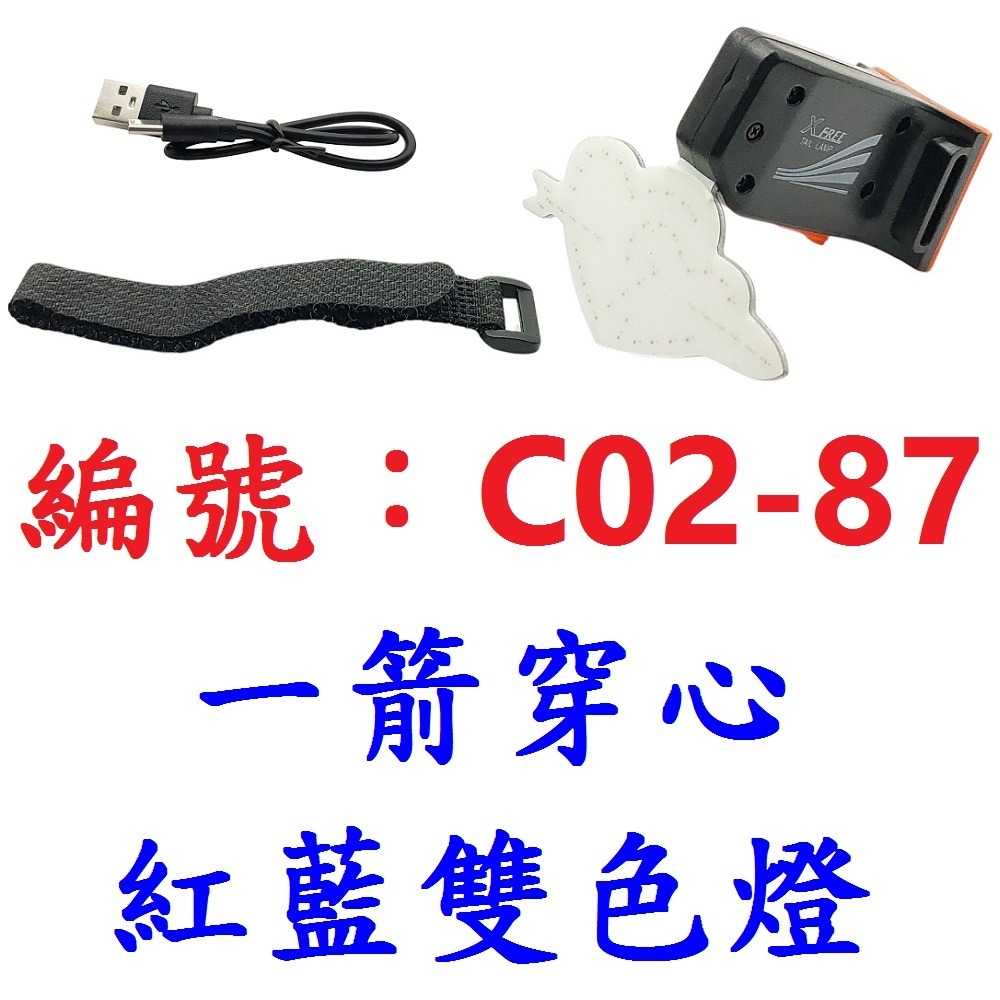 DG 創意造型警示燈 X-FREE自行車夜騎尾燈 腳踏車方向燈 腳踏車燈 自行車燈 單車後燈 自行車尾燈 單車燈後燈-規格圖10