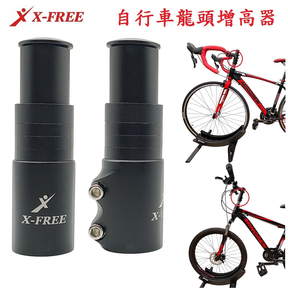 DG 自行車龍頭增高器 手把增高器 龍頭加高器 手把加高器 龍頭增高接頭組 手把龍頭增高接頭組 龍頭增高器 手把增高器-細節圖3