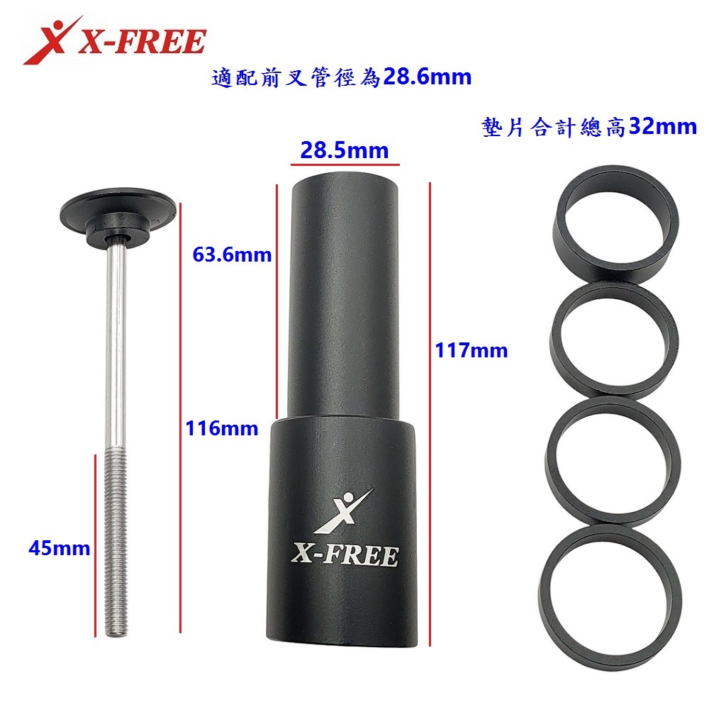 DG 自行車龍頭增高器 手把增高器 龍頭加高器 手把加高器 龍頭增高接頭組 手把龍頭增高接頭組 龍頭增高器 手把增高器-細節圖5