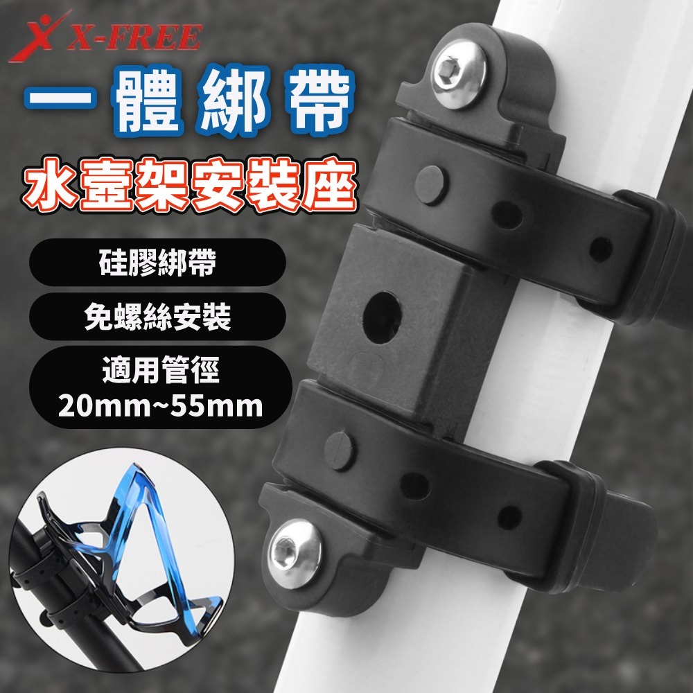 DG 手把水壺架轉接座 水壺架轉接扣 水壺架轉接頭 水壺架轉換器 水壺架擴充座 座管水壺架轉接座 車把水壺架轉換座-細節圖4