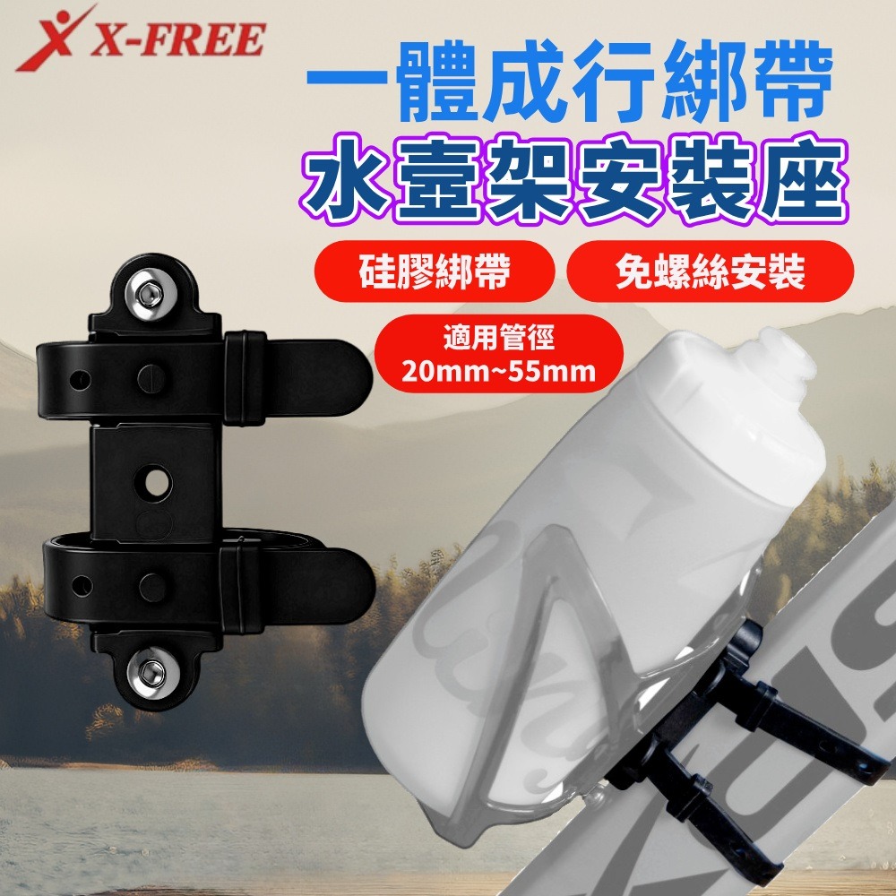 DG 手把水壺架轉接座 水壺架轉接扣 水壺架轉接頭 水壺架轉換器 水壺架擴充座 座管水壺架轉接座 車把水壺架轉換座-細節圖5