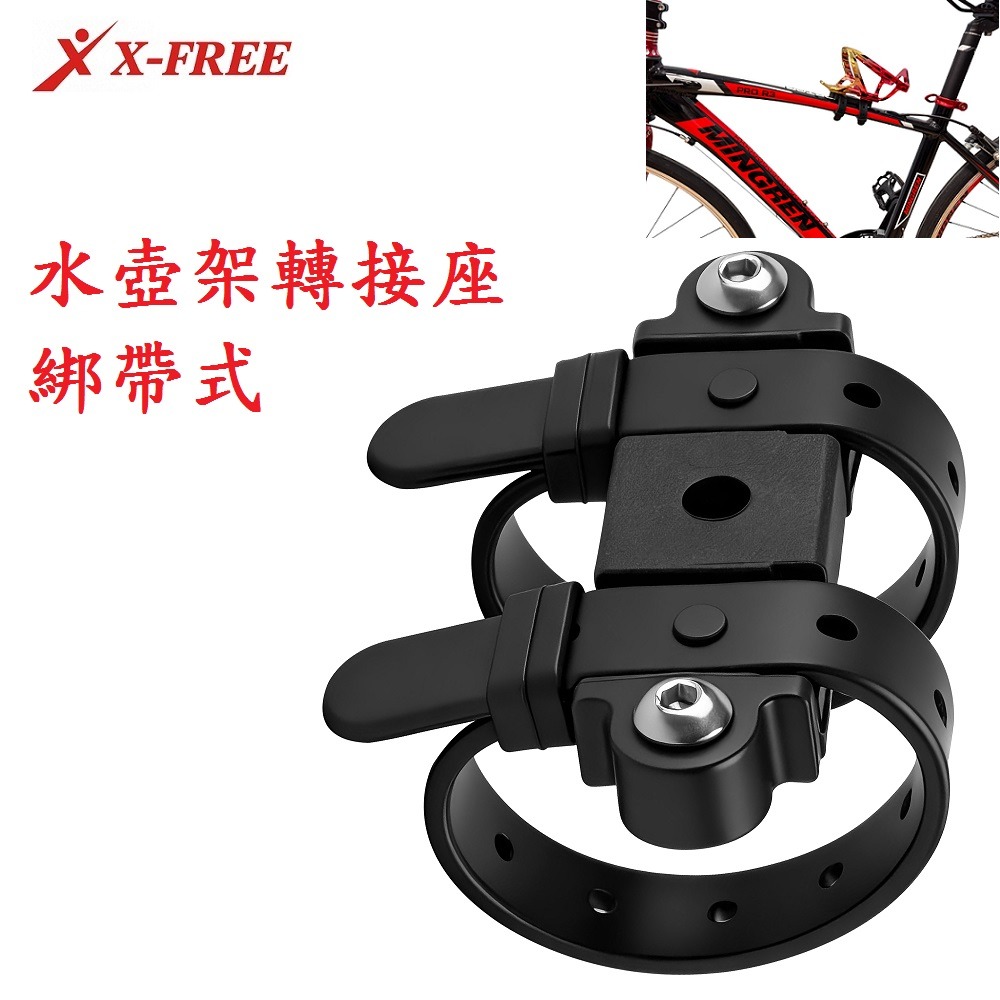 DG 手把水壺架轉接座 水壺架轉接扣 水壺架轉接頭 水壺架轉換器 水壺架擴充座 座管水壺架轉接座 車把水壺架轉換座-細節圖6