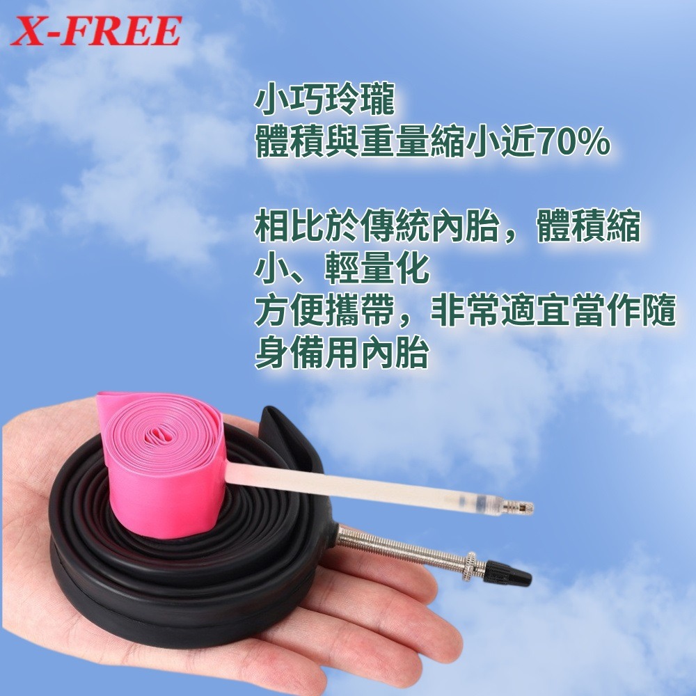 DG TPU內胎 法式氣嘴85mm 29*1.75 世尉內胎 29X1.75 700*47 700*43-細節圖6