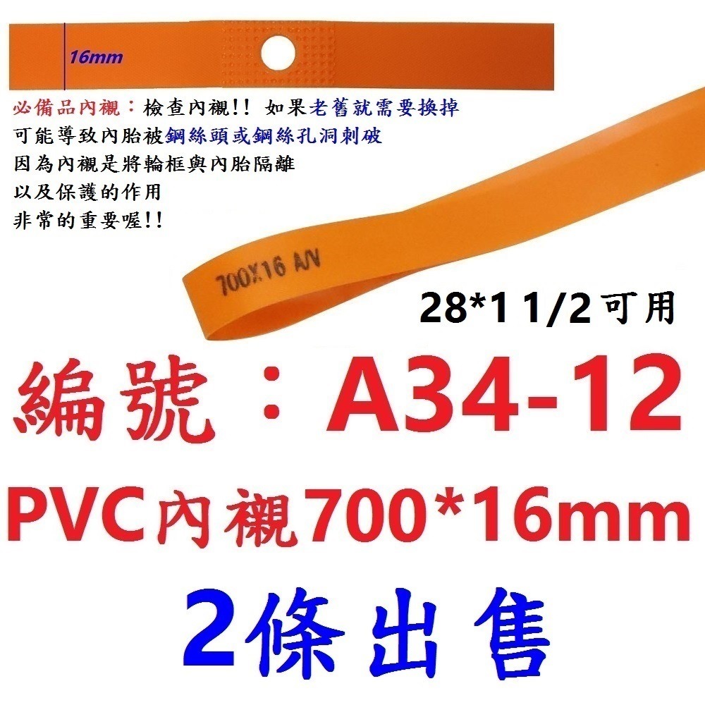 DG TPU內胎 法式氣嘴85mm 29*1.75 世尉內胎 29X1.75 700*47 700*43-規格圖11