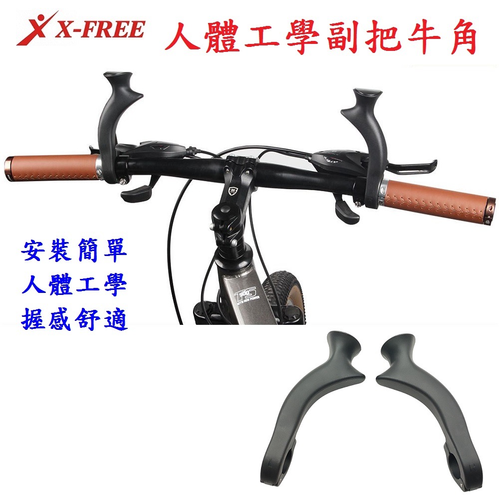 DG 人體工學尼龍副把牛角 自行車羊角把 腳踏車牛角把 副把輔助手把 自行車牛角把 自行車休息把手 自行車牛角-細節圖3