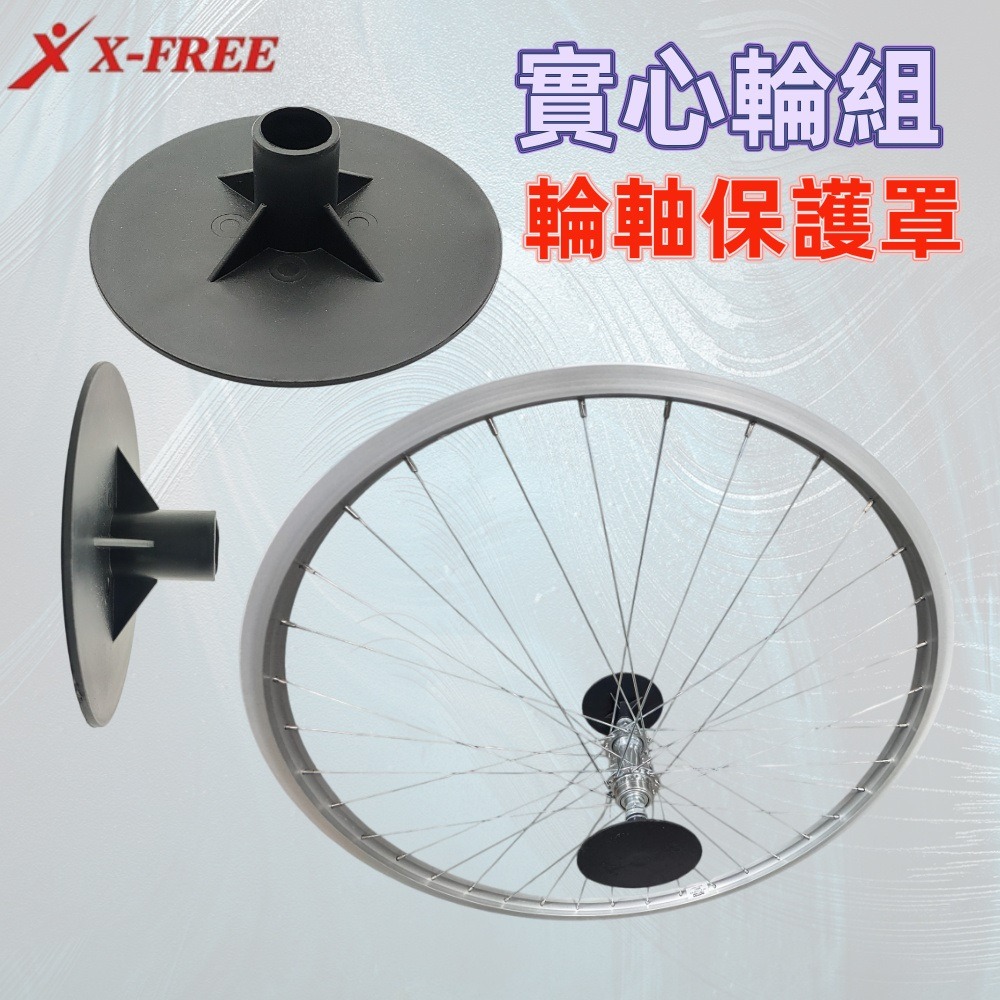 DG 實心輪組運輸護罩 自行車實心軸輪組保護罩 實心軸輪組護盤 腳踏車實心軸防撞護蓋 實心軸防護罩-細節圖3